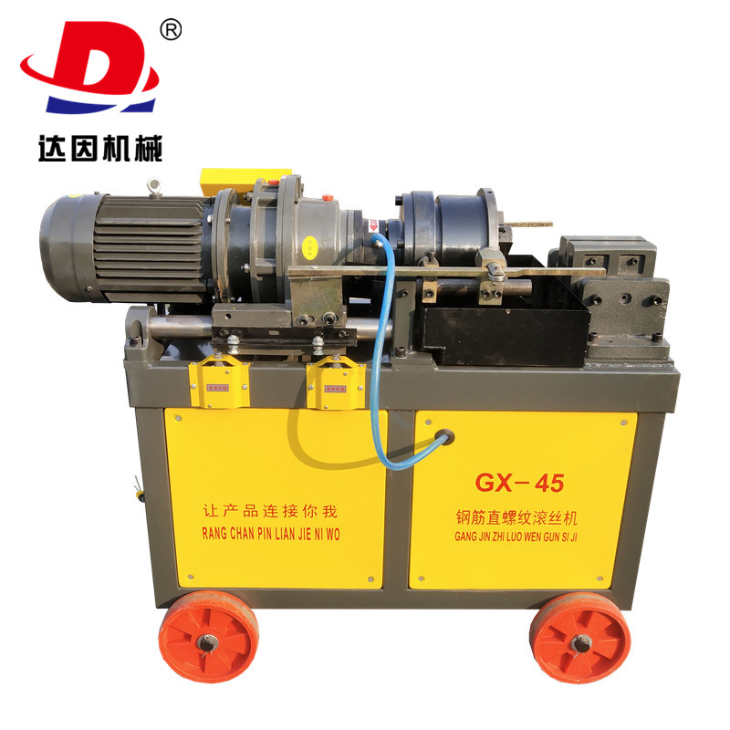 45一键启动滚丝机