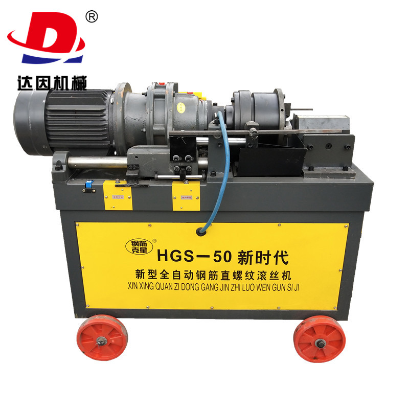 50全自动滚丝机