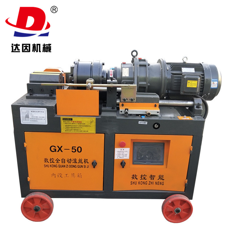 50数控滚丝机