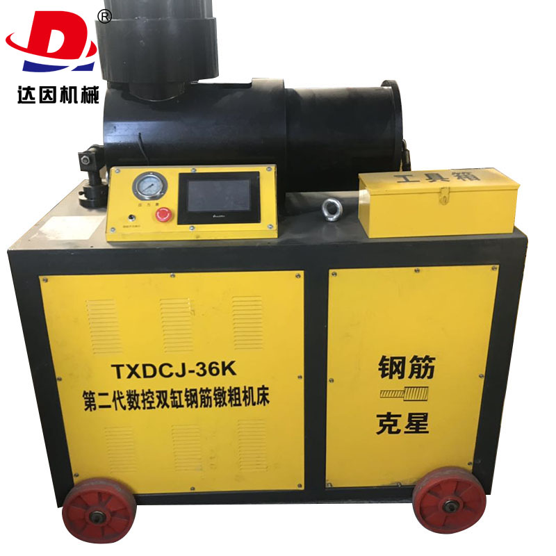 钢筋镦粗机