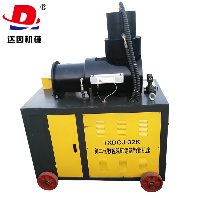 钢筋镦粗机