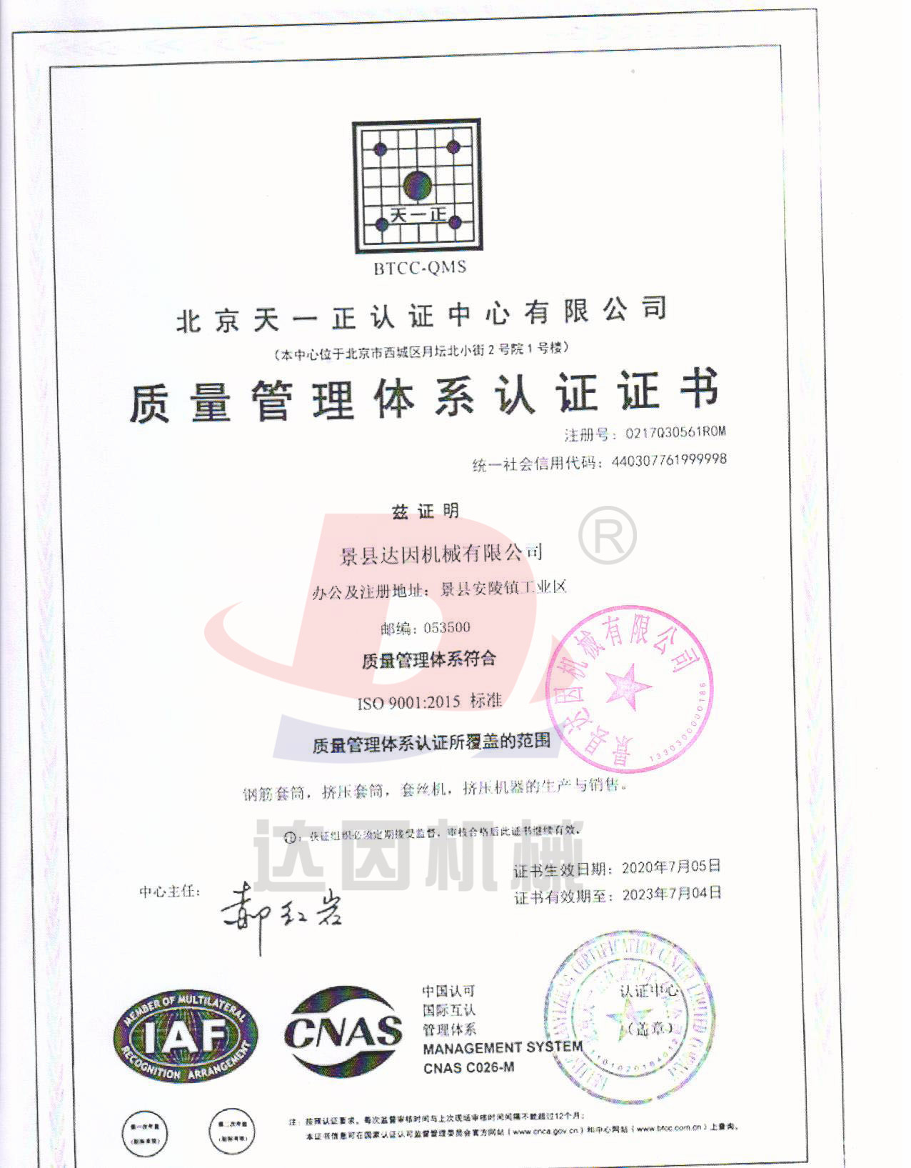 荣誉资质